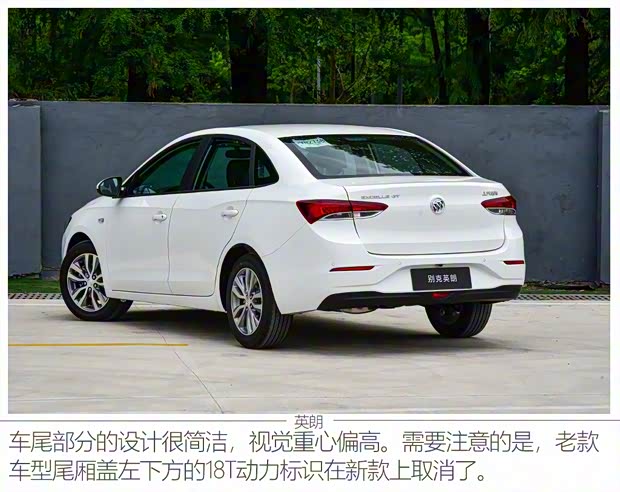 上汽通用别克 英朗 2021款 1.3T 自动轻混动精英型