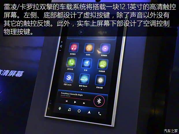 廣汽豐田 雷凌 2019款 雙擎 基本型