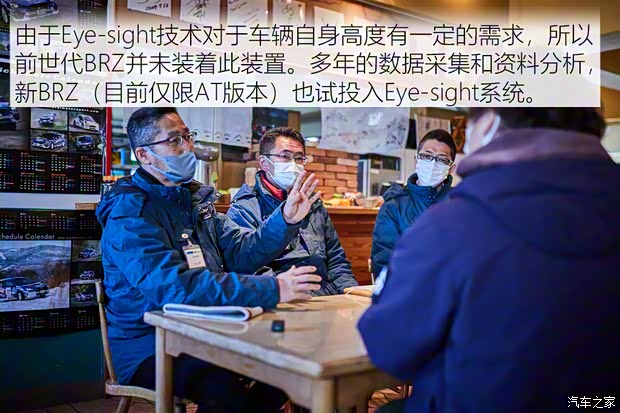 斯巴鲁 斯巴鲁BRZ 2022款 2.4L 自动版EyeSight