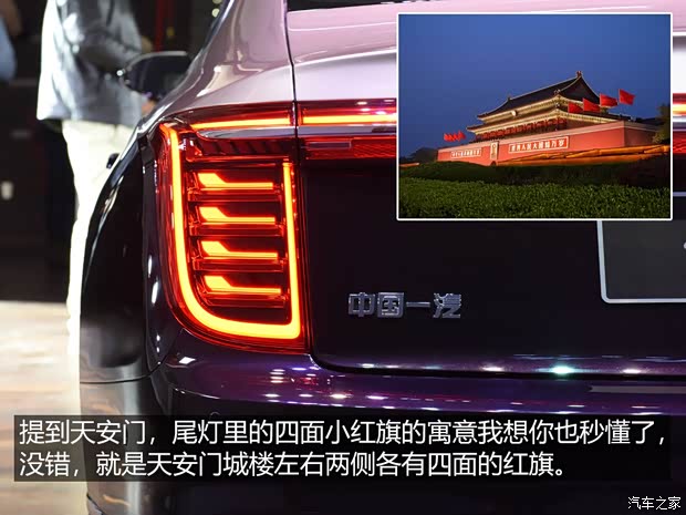 一汽紅旗 紅旗H9 2020款 基本型