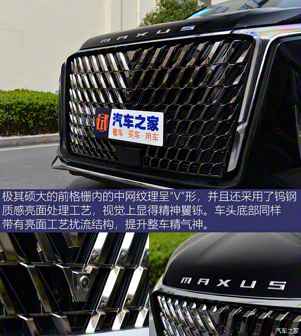 上汽大通 上汽大通MAXUS G90 2022款 2.0T 基本型