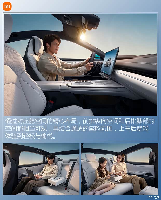 小米汽車 小米SU7 2024款 800km 四驅(qū)Max版