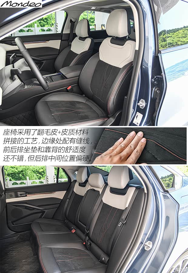 长安福特 蒙迪欧 2022款 EcoBoost 245 至尊型