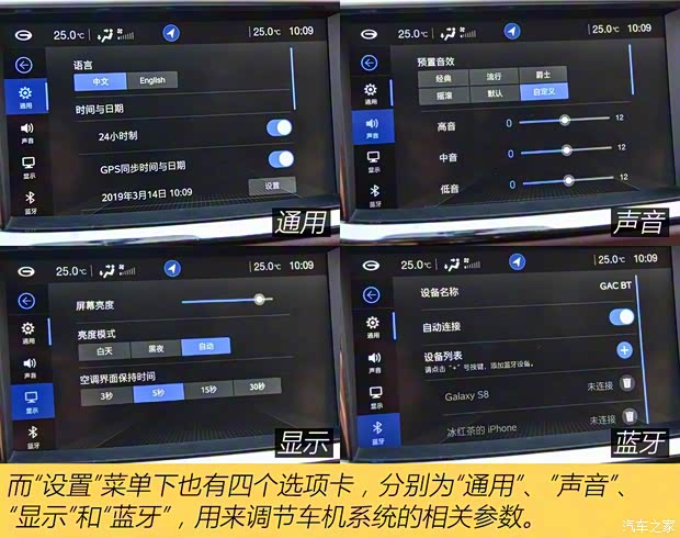 广汽乘用车 传祺GS8 2017款 320T 四驱豪华智联版 广汽乘用车 传祺GS8 2017款 320T 四驱豪华智联版