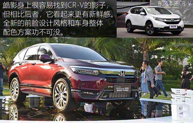 广汽本田 皓影 2019款 240TURBO 基本型 广汽本田 皓影 2019款 240TURBO 基本型