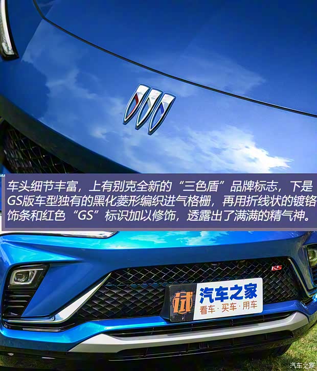 上汽通用別克 昂揚 2022款 1.5T GS 燃速版