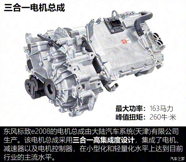 東風(fēng)標(biāo)致 標(biāo)致e2008 2020款 基本型