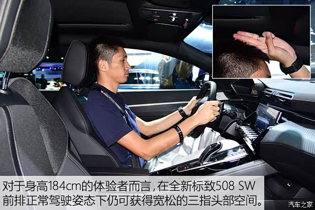 标致(进口) 标致508(进口) 2019款 SW GT Line