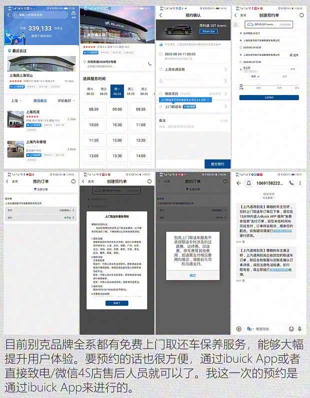 上汽通用别克 昂科旗 2020款 28T 四驱Avenir艾维亚 上汽通用别克 昂科旗 2020款 28T 四驱Avenir艾维亚