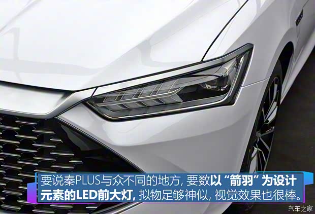 比亞迪 秦PLUS 2021款 DM 基本型