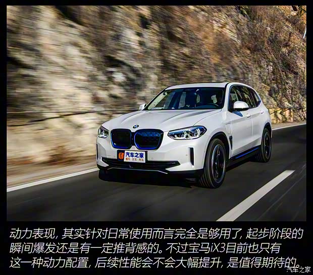 華晨寶馬 寶馬iX3 2020款 創(chuàng)領(lǐng)型