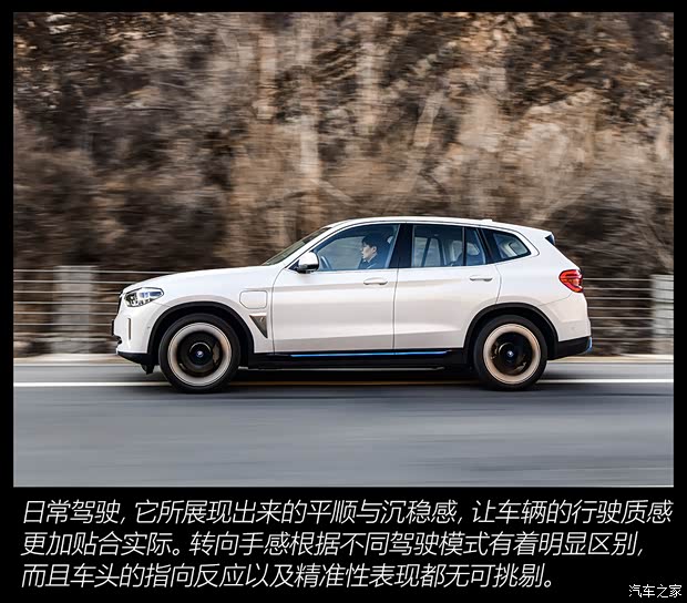 華晨寶馬 寶馬iX3 2020款 創(chuàng)領(lǐng)型