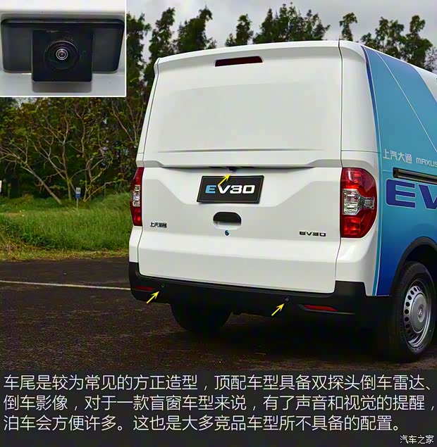 上汽大通 上汽大通EV30 2019款 城市物流車智聯(lián)版短軸上汽時代35kWh