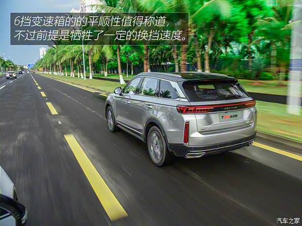 一汽奔騰 奔騰T99 2020款 S 20TD 自動運動尊貴型