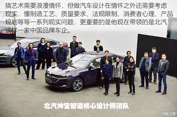 北京汽車 紳寶智道 2019款 260T 自動高配型 北京汽車 紳寶智道 2019款 260T 自動高配型