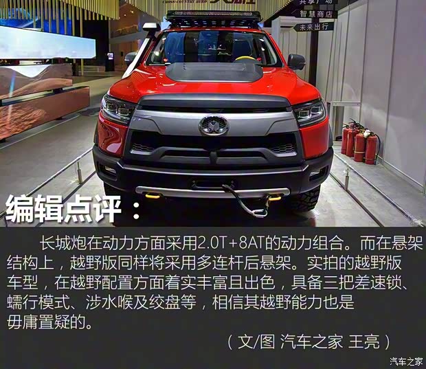 长城汽车 炮 2019款 越野版 长城汽车 炮 2019款 越野版