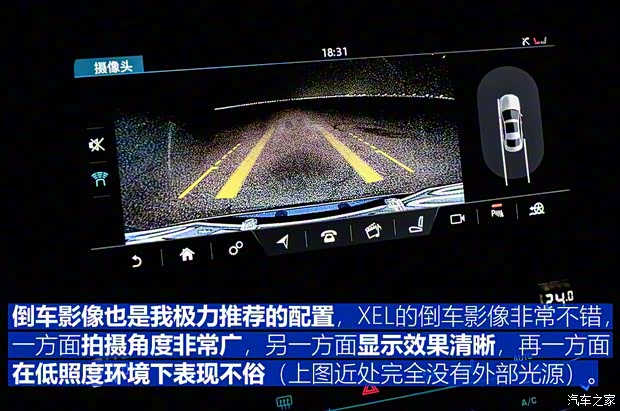 奇瑞捷豹路虎 捷豹XEL 2018款 2.0T 200PS 首发限量版 奇瑞捷豹路虎 捷豹XEL 2018款 2.0T 200PS 首发限量版