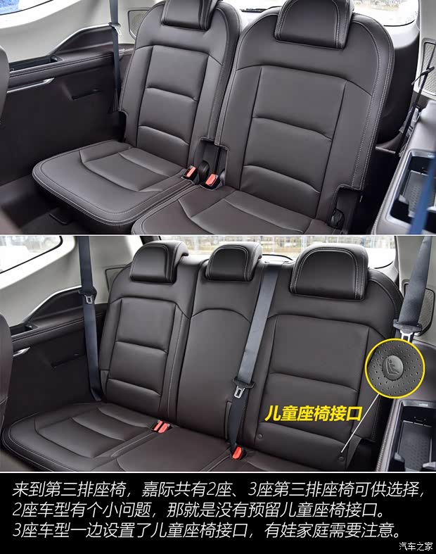 吉利汽車 嘉際 2019款 基本型 6座