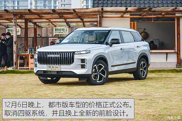 奇瑞汽車 探索06 2023款 都市版 1.6T 兩驅(qū)豪華