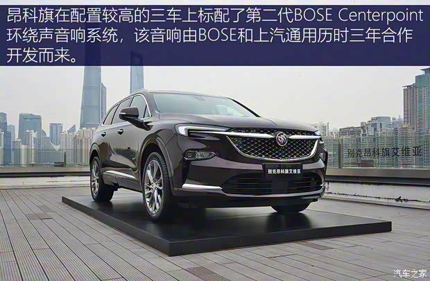 上汽通用別克 昂科旗 2020款 28T 四驅(qū)Avenir艾維亞