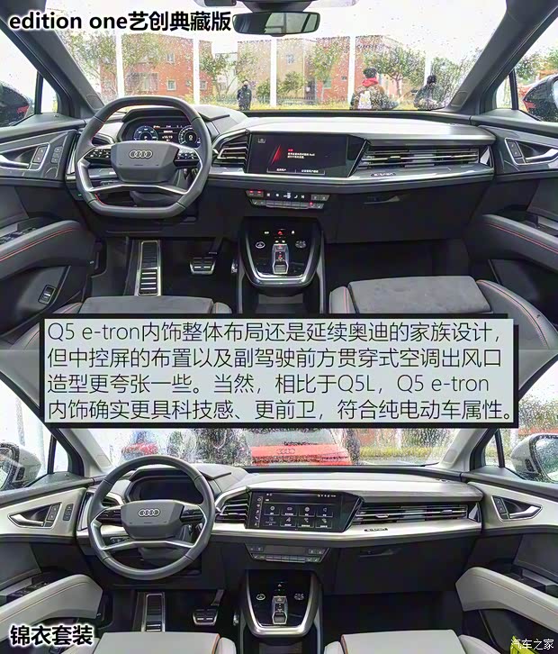 上汽奥迪 奥迪Q5 e-tron 2022款 50 e-tron quattro edition one 艺创典藏版