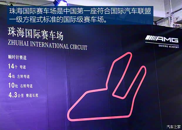 梅賽德斯-AMG AMG GT 2018款 AMG GT C 中國特別版