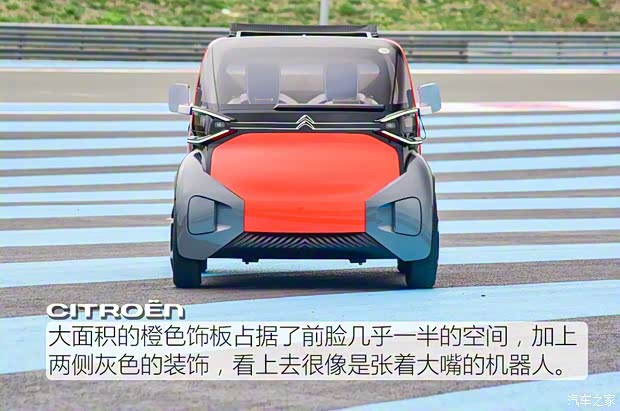 雪铁龙(进口) AMI ONE 2019款 Concept 雪铁龙(进口) AMI ONE 2019款 Concept