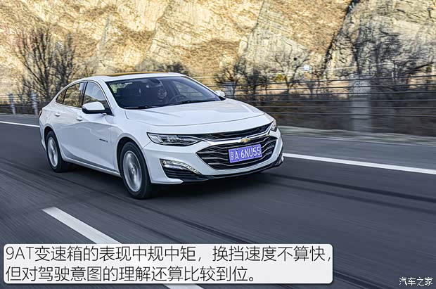 上汽通用雪佛兰 迈锐宝XL 2021款 535T 自动锐联版