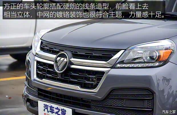 福田汽车 福田征服者5 2022款 自动柴油四驱标准型 福田汽车 福田征服者5 2022款 自动柴油四驱标准型