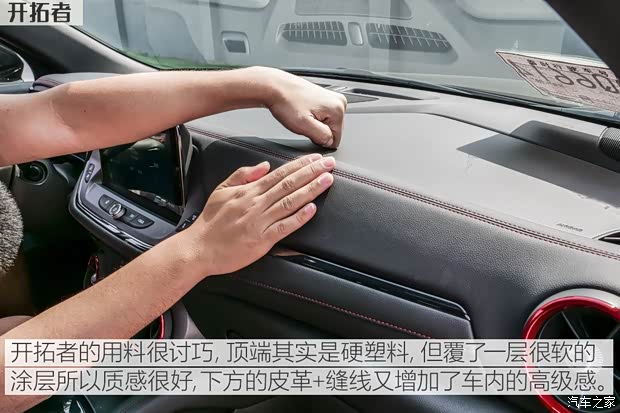 上汽通用雪佛兰 开拓者 2020款 RS 650T Twin-Clutch四驱7座擎版