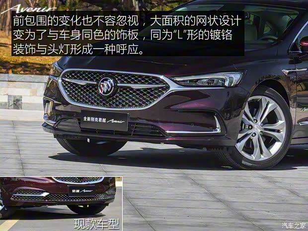 上汽通用别克 君越 2019款 28T Avenir