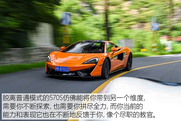迈凯伦 迈凯伦570 2019款 570S 3.8T Coupe