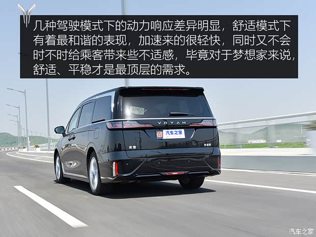 岚图汽车 梦想家 2022款 超级增程 高配版