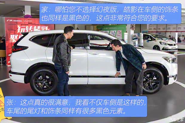 广汽本田 皓影 2020款 240TURBO CVT两驱幻夜版 广汽本田 皓影 2020款 240TURBO CVT两驱幻夜版