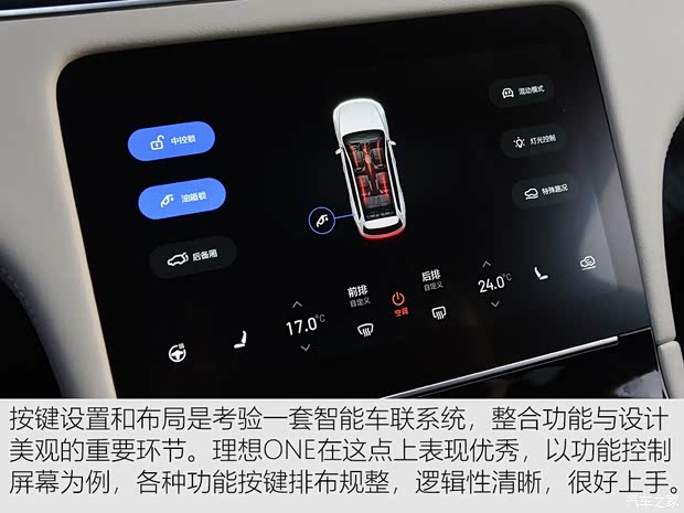 理想汽车 理想ONE 2020款 增程6座版 理想汽车 理想ONE 2020款 增程6座版