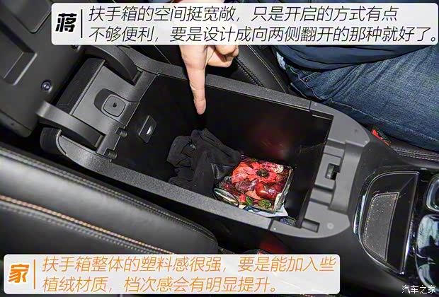 上汽通用雪佛蘭 探界者 2017款 535T 自動馭界版