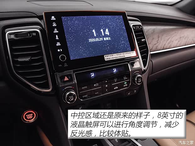 东风本田 本田UR-V 2020款 370TURBO 四驱尊耀版