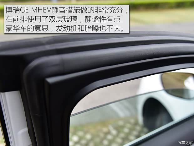 吉利汽车 博瑞GE 2018款 1.5T MHEV 耀尊版