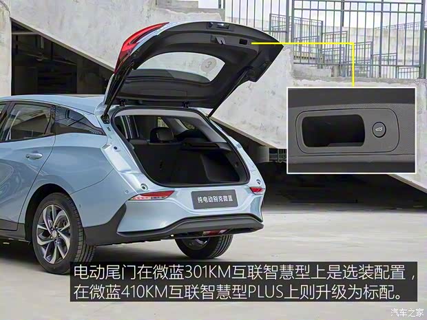 上汽通用別克 微藍(lán) 2020款 互聯(lián)智慧型 PLUS