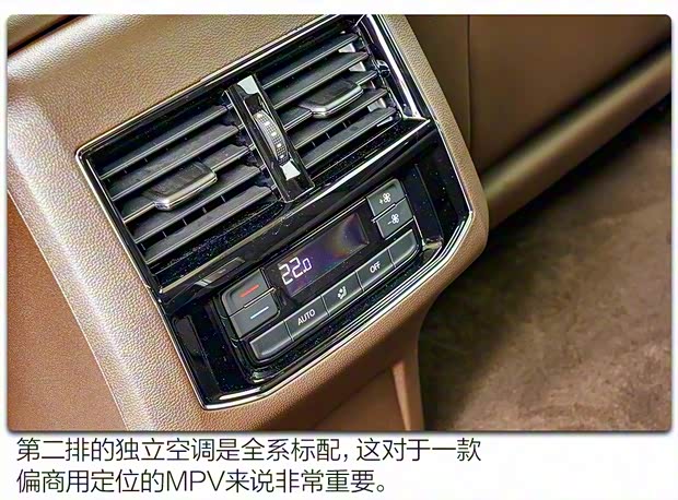 上汽大众 威然 2020款 330TSI 商务版