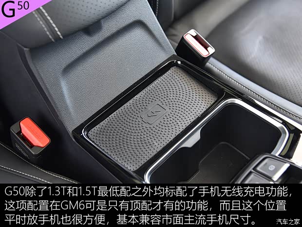 上汽大通MAXUS 上汽大通G50 2019款 1.5T 自动豪华版 上汽大通MAXUS 上汽大通G50 2019款 1.5T 自动豪华版