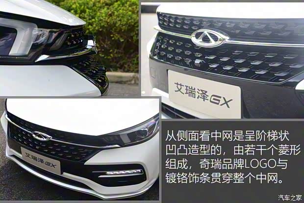 奇瑞汽車 艾瑞澤GX 2018款 基本型