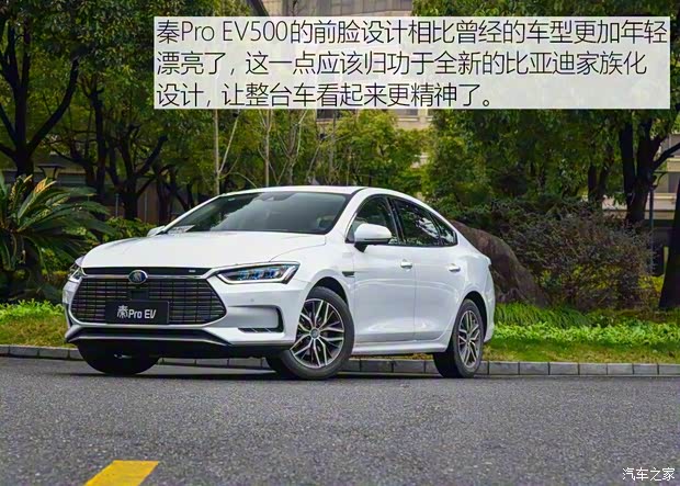 比亞迪 秦Pro新能源 2018款 EV500 智聯(lián)領(lǐng)耀型