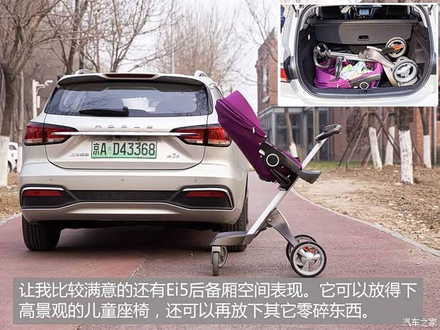 上汽集团 荣威Ei5 2018款 互联网旗舰版 上汽集团 荣威Ei5 2018款 互联网旗舰版