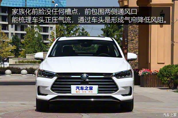 比亞迪 秦新能源 2018款 秦Pro 基本型