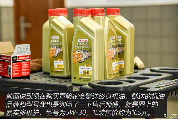 长安林肯 冒险家 2020款 2.0T 四驱尊耀版 长安林肯 冒险家 2020款 2.0T 四驱尊耀版