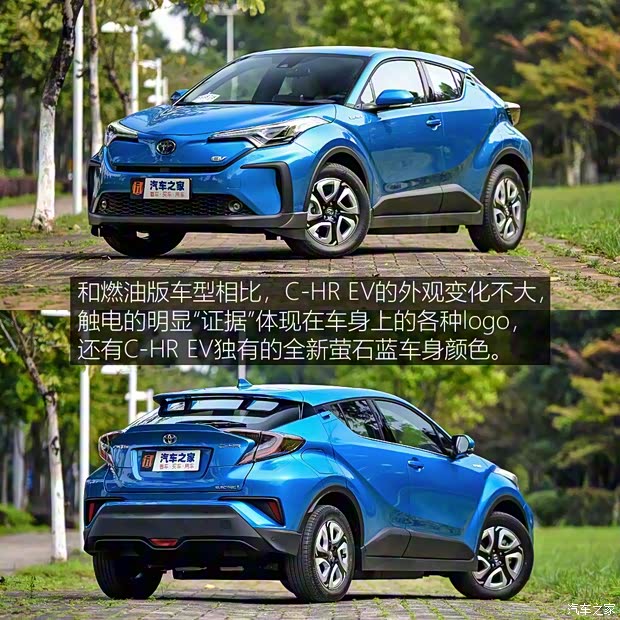 广汽丰田 丰田C-HR EV 2020款 尊贵天窗版
