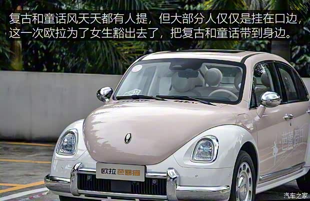 長城汽車 歐拉芭蕾貓 2022款 500km 天鵝湖版