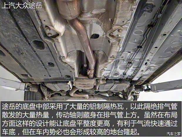 上汽大眾 途岳 2019款 330TSI 旗艦版