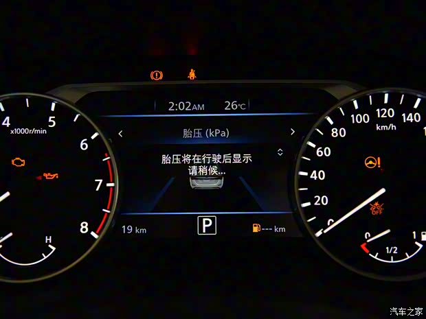 东风日产 轩逸 2019款 1.6XV CVT智联智尊版 国VI